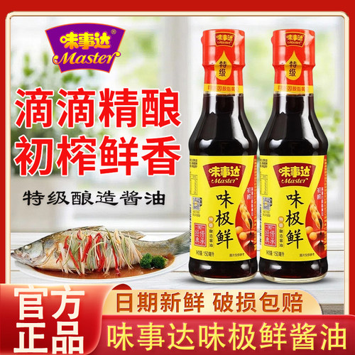 味事达味极鲜酱油150ml