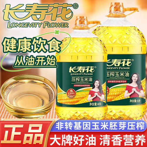 压榨玉米油非转基因物理压榨