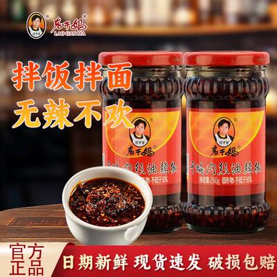 老干妈干煸肉丝油辣椒260g/瓶装