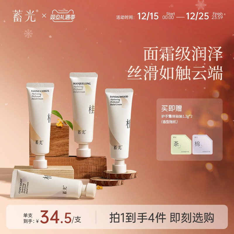【二支装】蓄光护手霜滋润保湿补水不油腻防干手霜护甲官方旗舰店