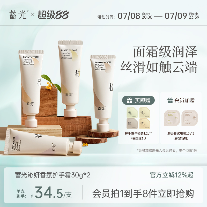 【二支装】蓄光护手霜滋润保湿补水不油腻防干手霜护甲官方旗舰店