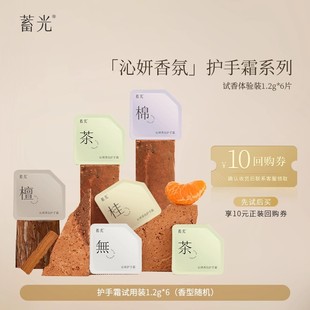 不油腻防干官方旗舰店 次抛护手霜 蓄光沁妍香氛护手霜滋润保湿