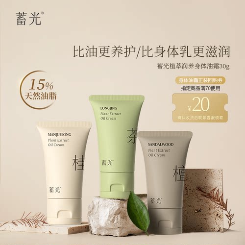 绵密质地，润而不腻，滋润肌肤，有效保湿