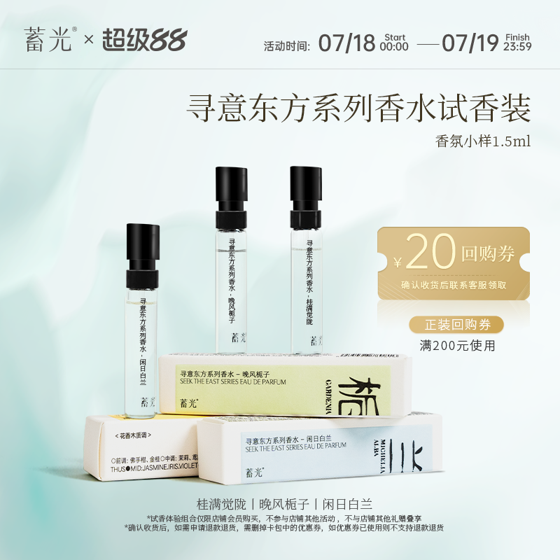 寻意东方，追忆风月往事
