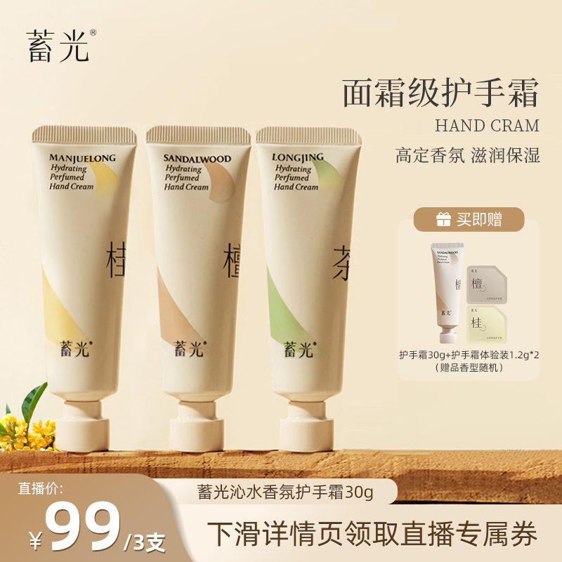面霜级护手霜，丝绒哑光质地，滋润保湿