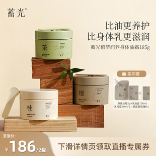滋润烟酰胺甘油身体乳霜旗舰店 直播推荐 蓄光身体油霜香氛保湿