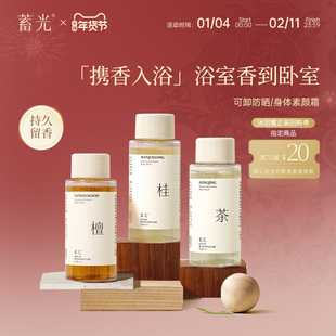 【3瓶】蓄光沐浴蜜氨基酸清洁沐浴露液出差旅行装体验装小样50ml