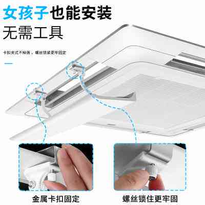 中央空调出风口挡风板办公室防直吹冷气遮通用挡板导风天花机吸顶