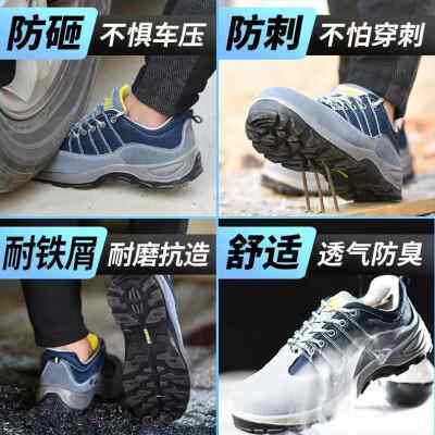 劳保鞋男款实心底夏季钢头老保钢板防砸防刺穿透气轻便防臭工作鞋