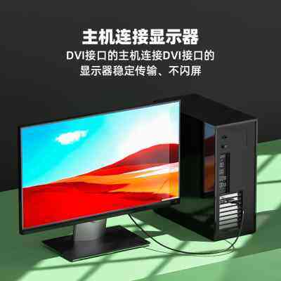 DVI转VGA转接线24+5/1转VjA公对公线台式电脑主机显卡连接显示器