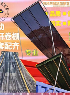 渣土车自动篷布自卸车电动篷布配件全套货车甩杆式环保加厚黑网布
