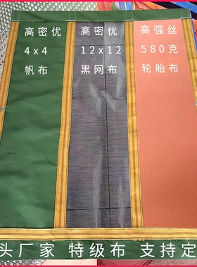 自卸车自动篷布渣土车电动篷布防风加厚网格布轮胎布电动甩杆篷布