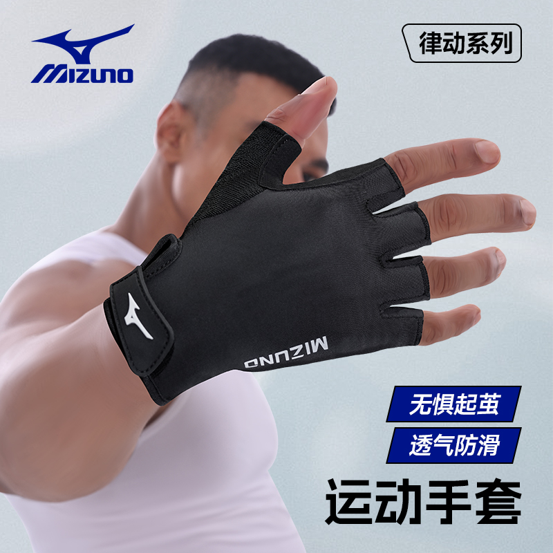 美津浓健身运动手套防滑起茧护掌