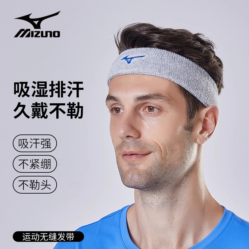 Mizuno/美津浓发带吸汗止汗头带