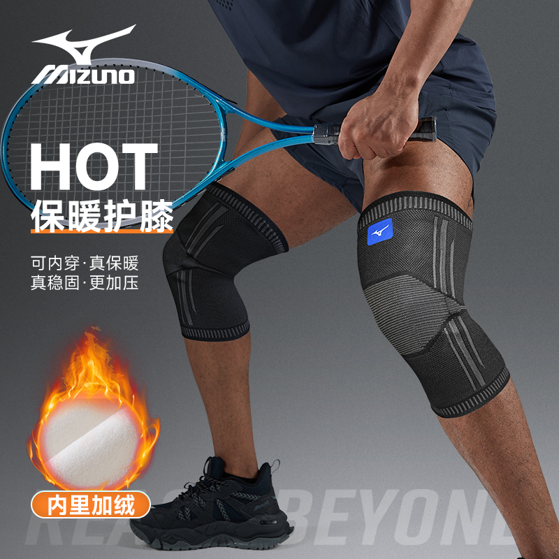 美津浓运动护膝男女关节保暖专用