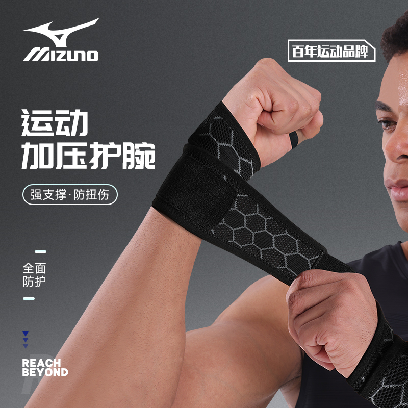美津浓绑带护腕运动健身防扭伤