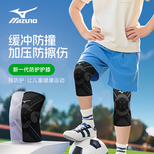 美津浓儿童护膝篮球足球自行车跑步跳舞专用防撞防摔运动护具薄款