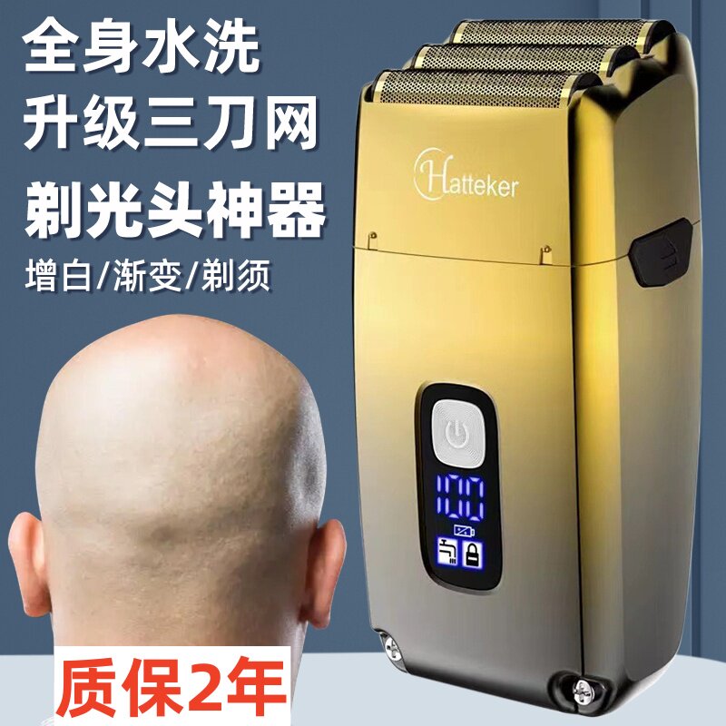 库里狼增白器剃光头神器剃须刀图片
