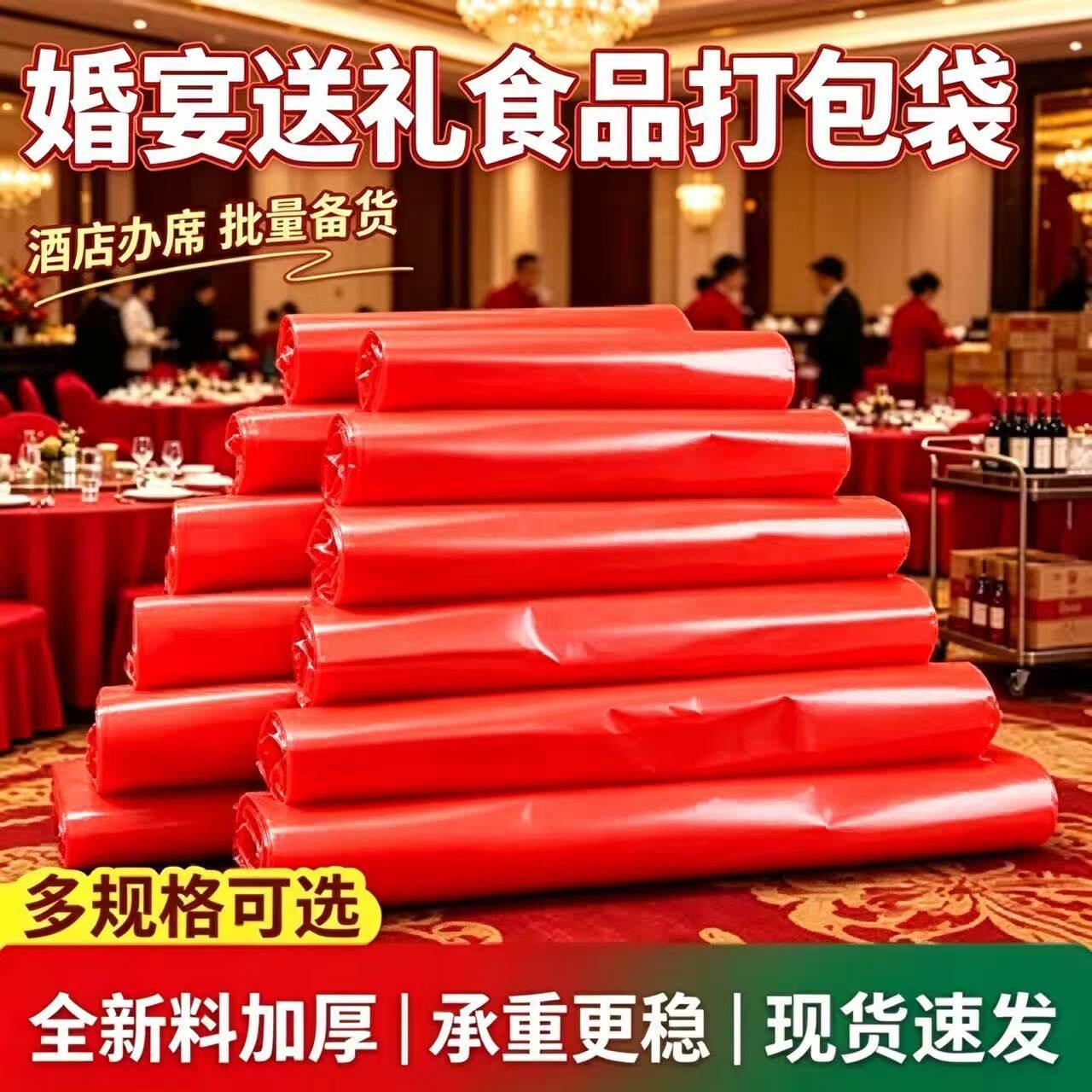 红色手提袋方便袋批发加厚背心背心式手提婚礼礼品婚宴商用打包袋