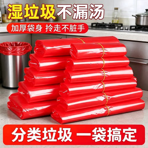 红色防漏厨余垃圾袋手提袋背心式厨房果蔬果家用加厚一次性塑料袋