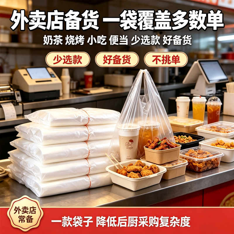 螺蛳粉热汤外卖打包小白袋韧性强餐饮店商用一次性背心手提塑料袋图片