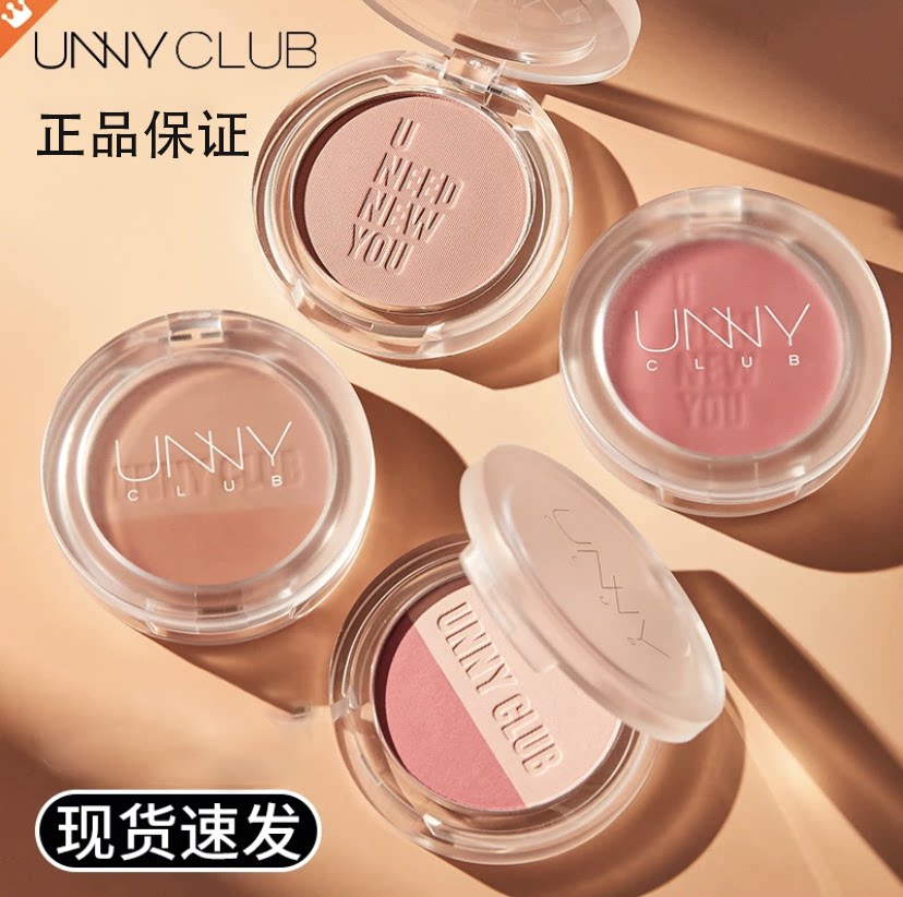 UNNY腮红双色奶芋紫自然裸妆精致