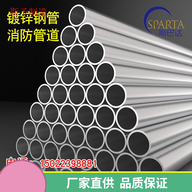 镀锌钢管dn20 25 50 100 150 消防管穿线管水管暖气管空心圆厂家