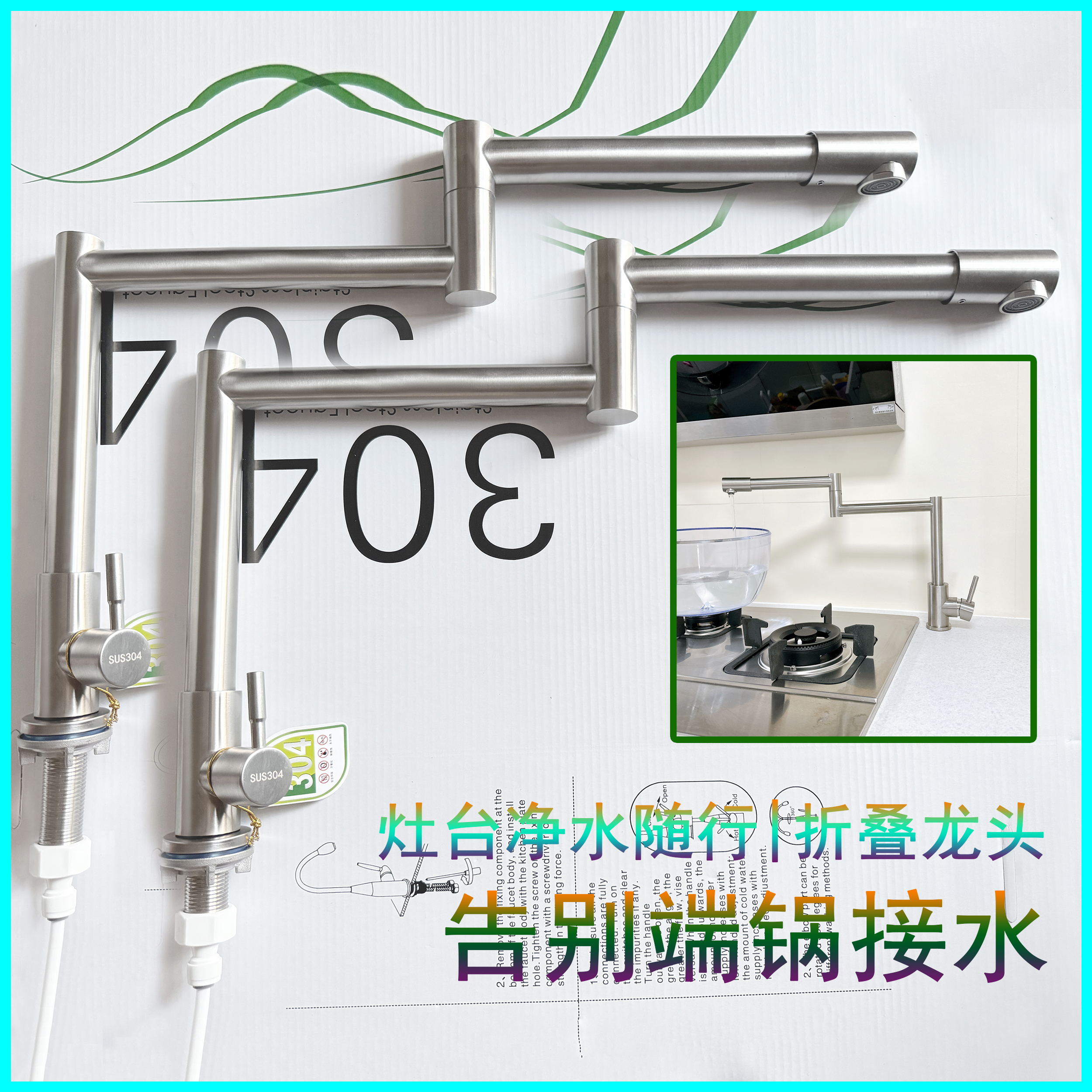 柴火灶净水折叠水龙头2分管