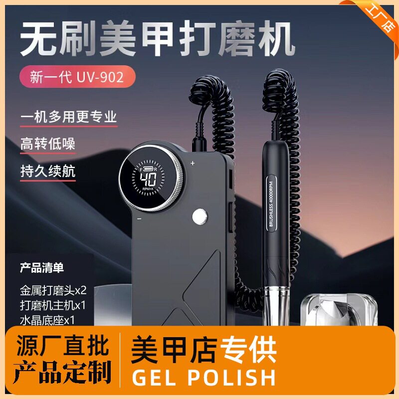 新款无刷蓄电G3美甲打磨机批发修甲磨甲卸甲指甲工具磨甲器uv厂家