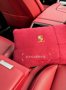 适用保时捷头枕卡宴718帕拉梅拉Macan头枕靠枕腰靠汽车内用品911