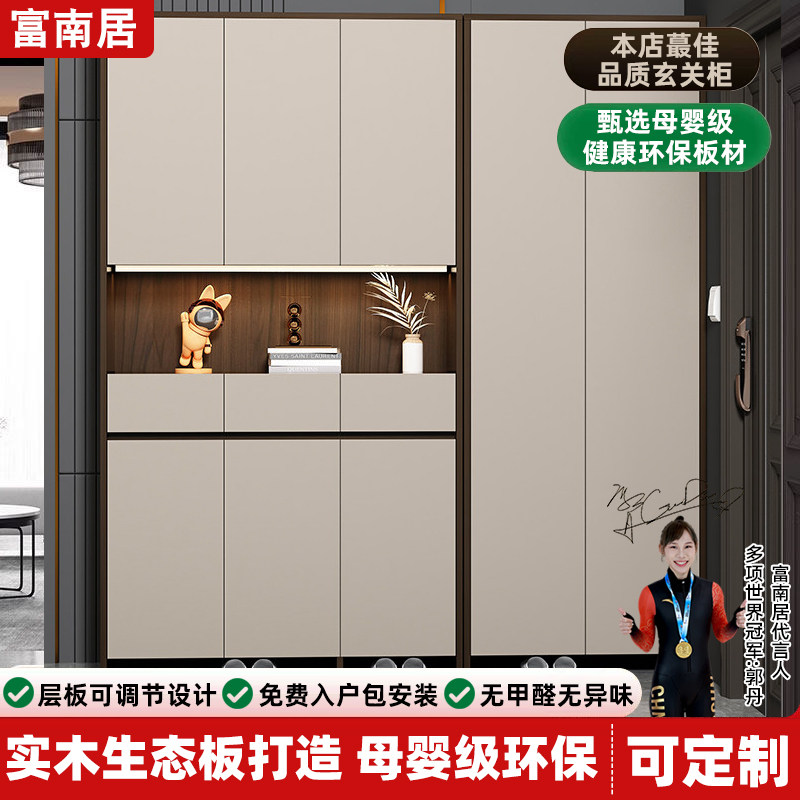 简约玄关柜富南居意式