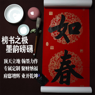 巨幅大尺寸特大超大毛笔书法纯手写榜书对联别墅公司工厂企业开业