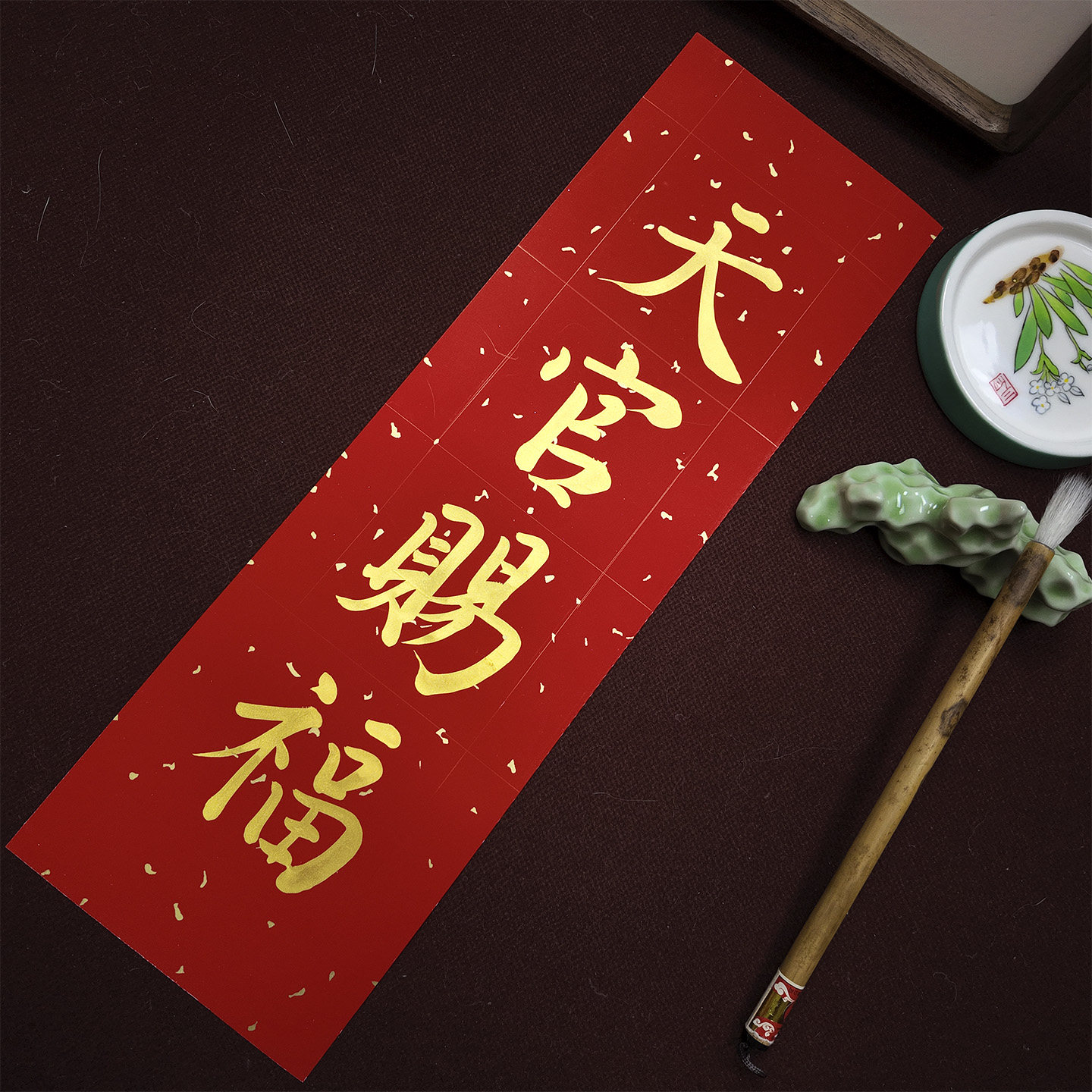 手写小对联小挥春结婚乔迁新居新店开业新年春节天官赐福抬头见喜