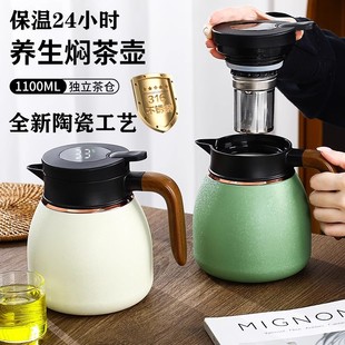 唐斯陶瓷内胆智能温显纯钛焖茶壶保温壶不锈钢焖泡保温壶茶水分离