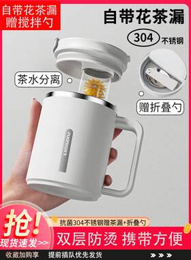 甄选茶水分离杯办公室泡茶水杯子男女生in马克杯小不锈钢咖啡杯米