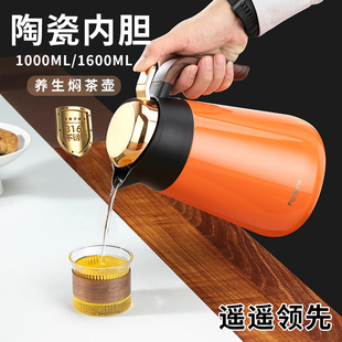 德国工艺陶瓷内胆焖茶壶温显保温壶大容量家用老白茶闷泡壶泡茶壶