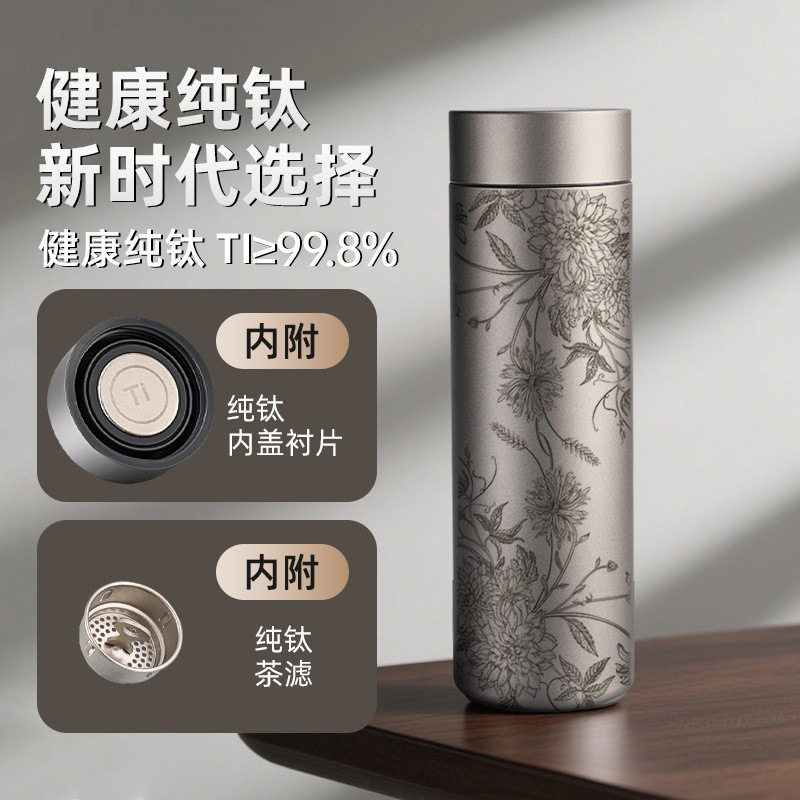 高端钛杯轻奢高颜值纯钛保温杯商务礼品钛保温杯茶水分离钛杯定制