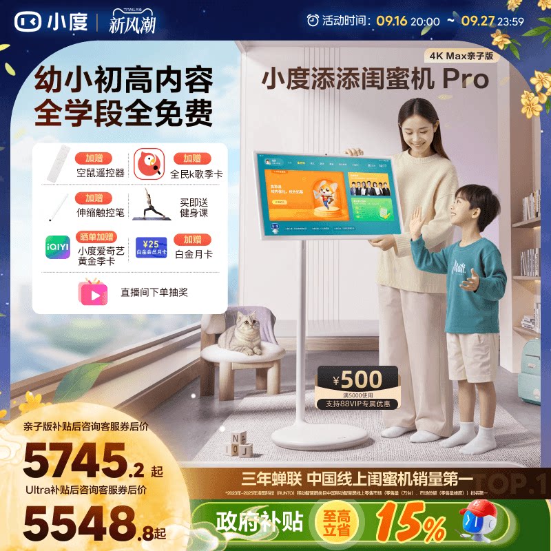顺丰添添闺蜜机直播间享专属福利图片