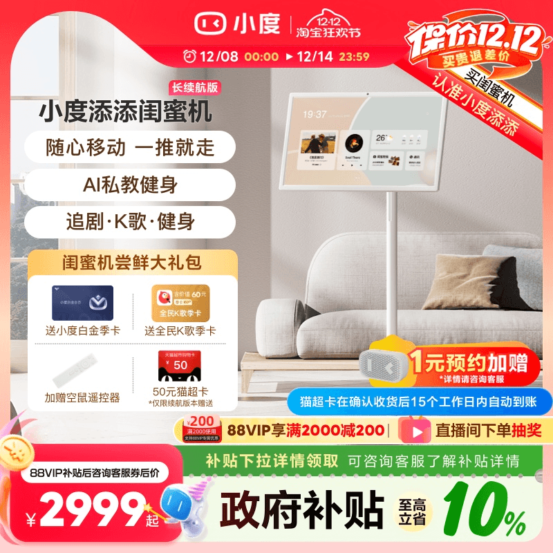 10%Сۻ27Ӣ糬ƽǻAIͶƶӽͶӰϷ 3033Ԫ()