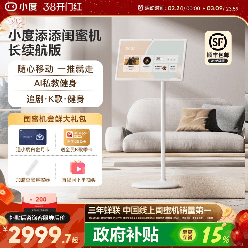 ������15%��С���������ۻ���ƽ��ͶӰ�������ǻ��������ƿ��ƶ��ǻ�AI����������Ů�������