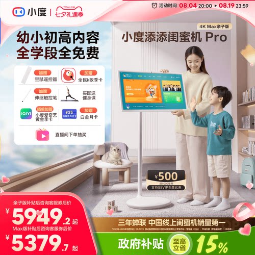 顺丰添添闺蜜机直播间享专属福利
