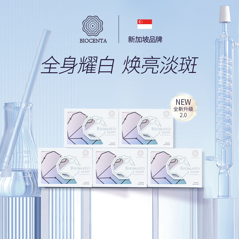 新加坡进口白番茄美白淡斑丸