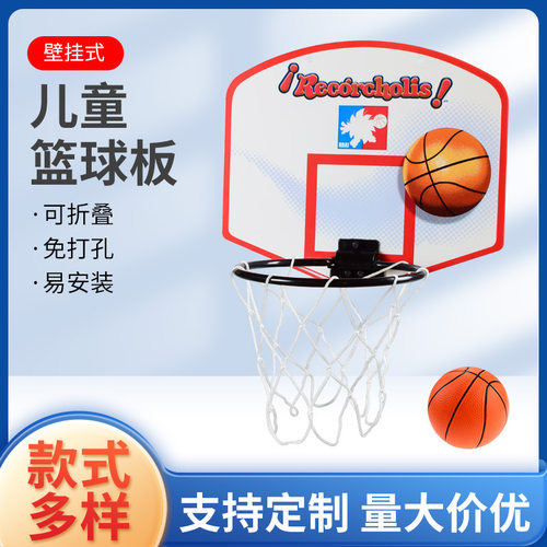 工厂定制来图加工OEM趣味投篮玩具套装室内篮球框篮圈可折叠