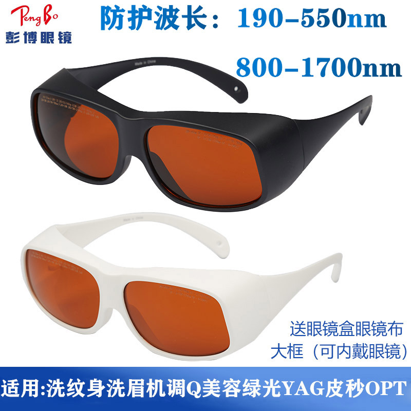 蓝光紫外光绿光皮秒opt美容仪嫩