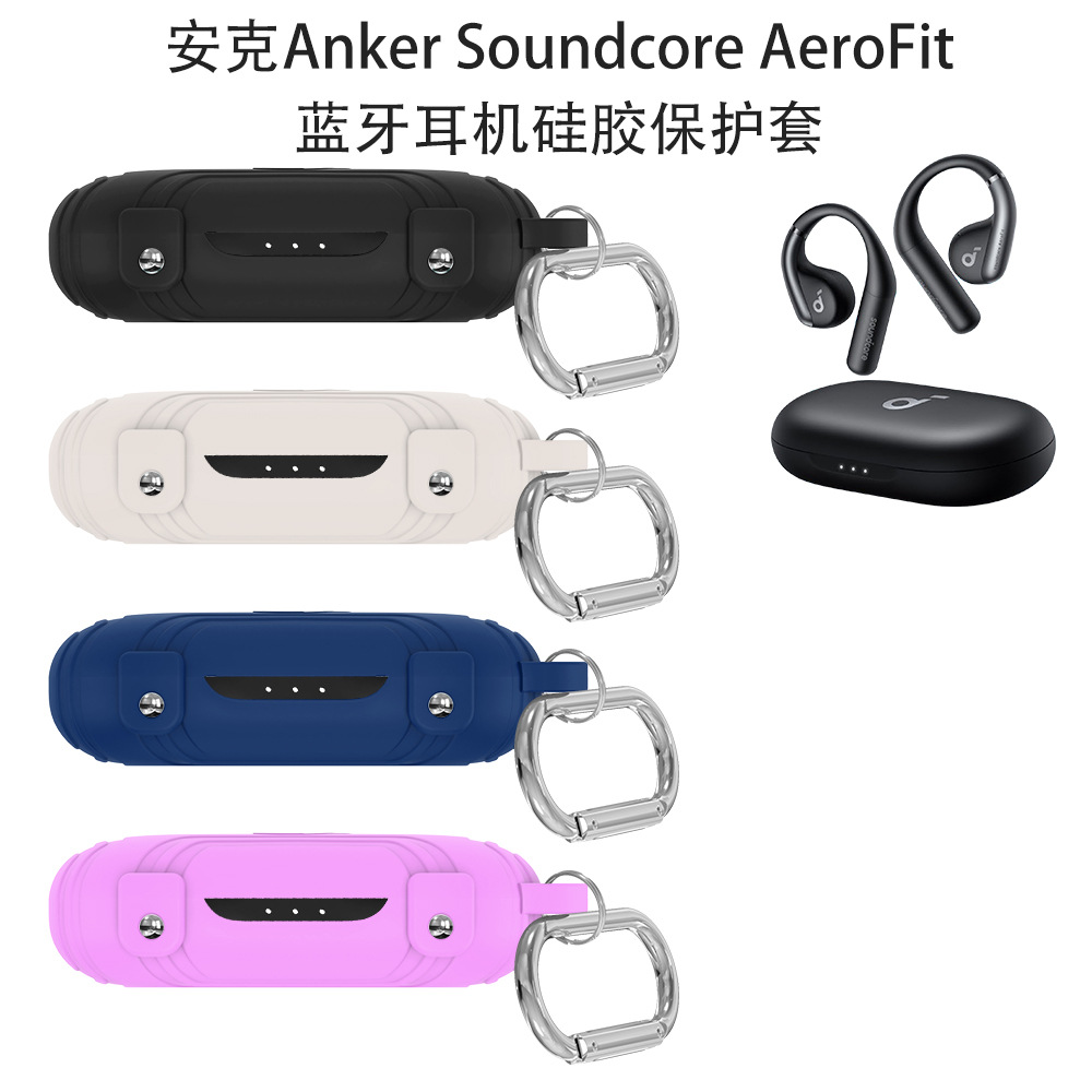 适用安克AnkerSoundcoreAeroFi