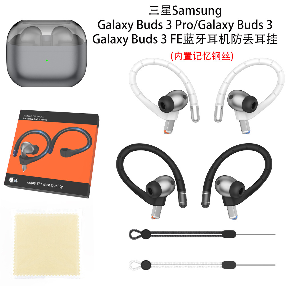 适用三星SamsungGalaxyBuds3