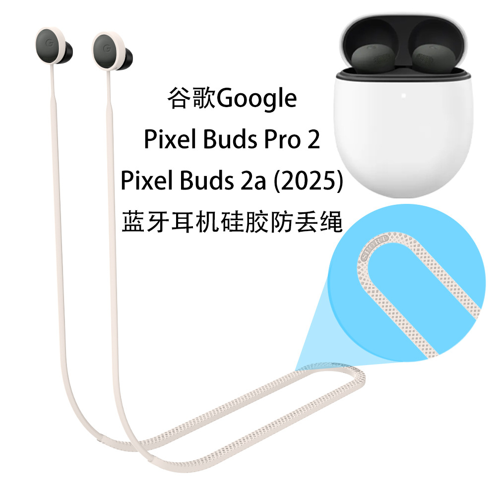 适用谷歌GooglePixelBudsPro2