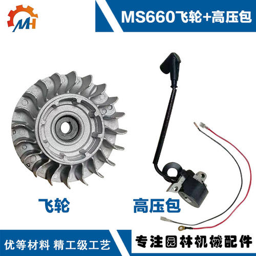适用STIHL MS660高压包斯蒂尔MS460/650/ 066MS046 MS440点火线圈