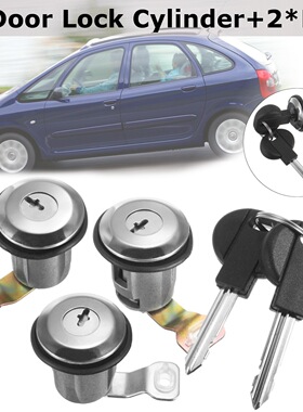 适用标致雪铁龙门锁通用3锁芯+2钥匙 252522  9170.G3  9170.CW