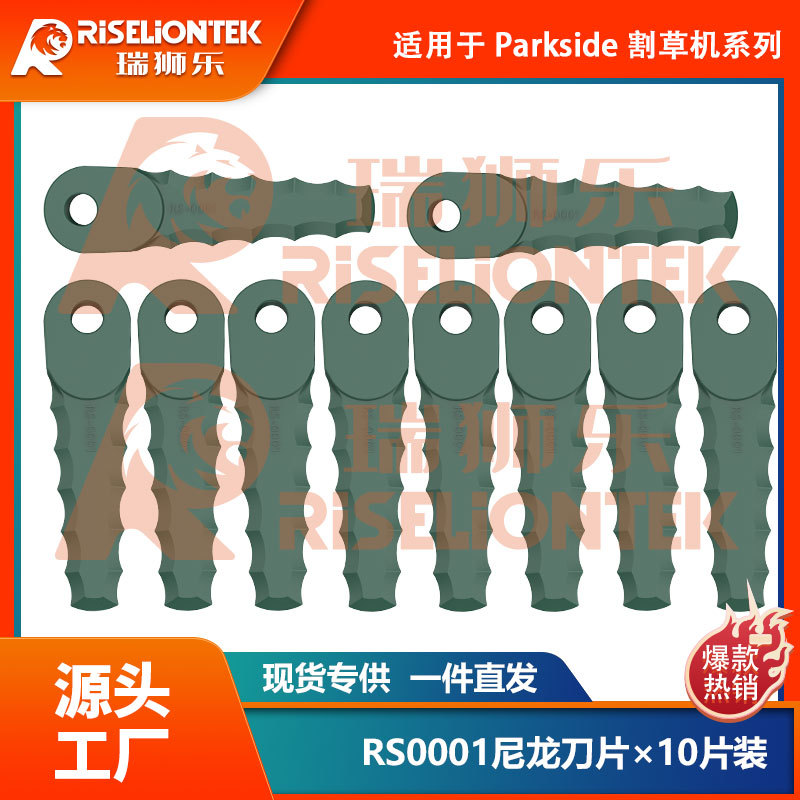10片装兼容BOSCH18-260割草刀